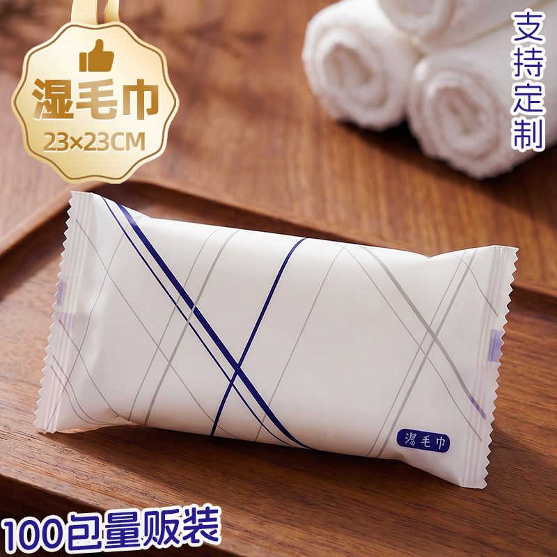 23cm压花酒店用品餐饮手口湿巾