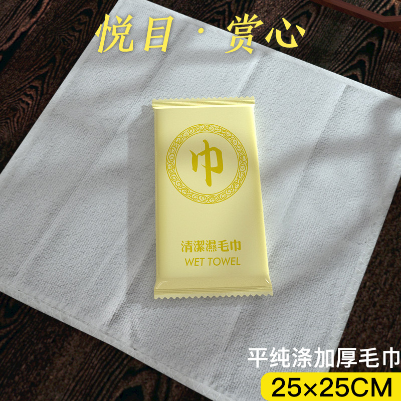 一次性加厚餐饮饭店清洁湿巾定制