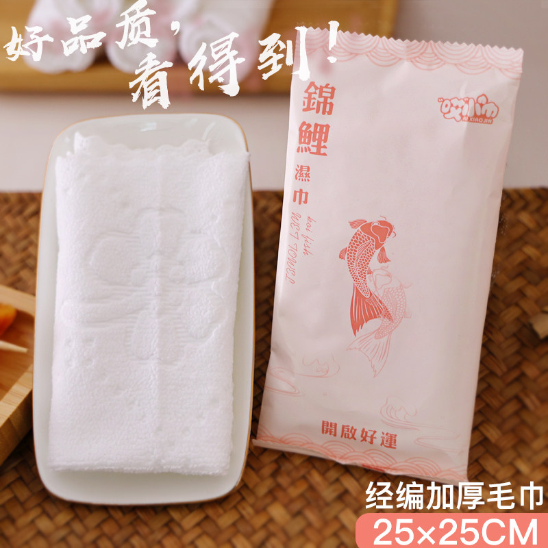 25CM餐饮酒店湿毛巾不掉毛纤维一次性清洁小毛巾定制广告湿巾LOGO
