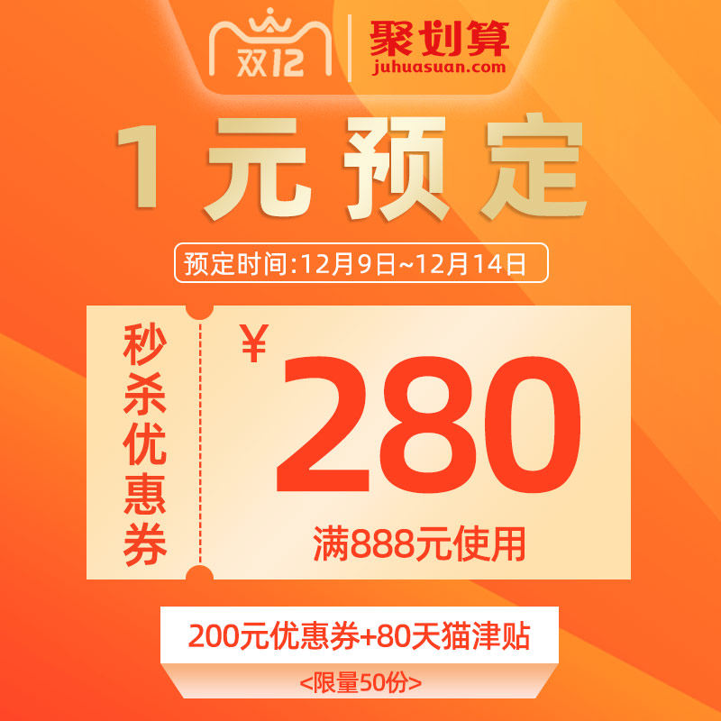 nikko户外旗舰店满888元-200元店铺优惠券12/09-12/14