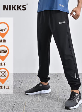 Nikko日高新款户外束脚登山运动长裤男夏速干透气休闲裤弹力透气