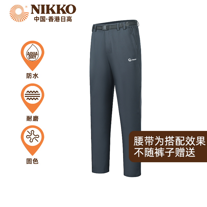 Nikko日高三防面料软壳裤直筒