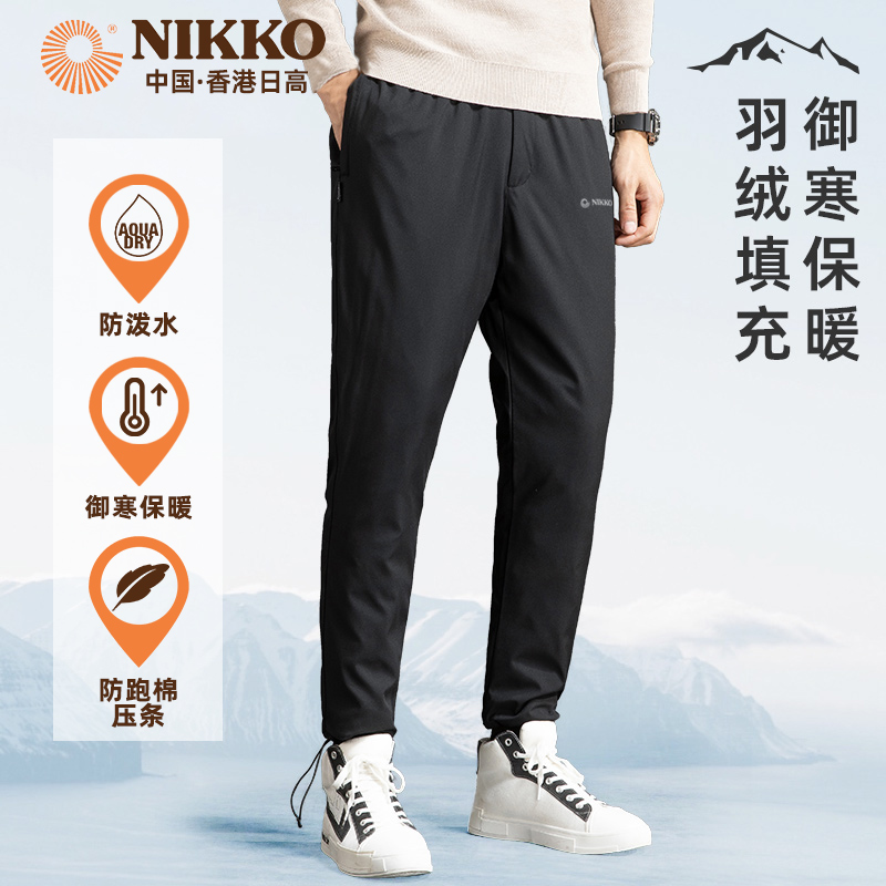 NIKKO日高羽绒裤保暖锁温