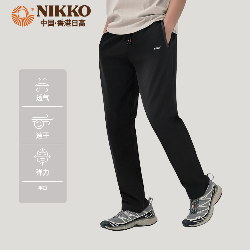 Nikko日高户外运动速干裤透气高弹休闲裤子直筒长裤快干裤夏男裤