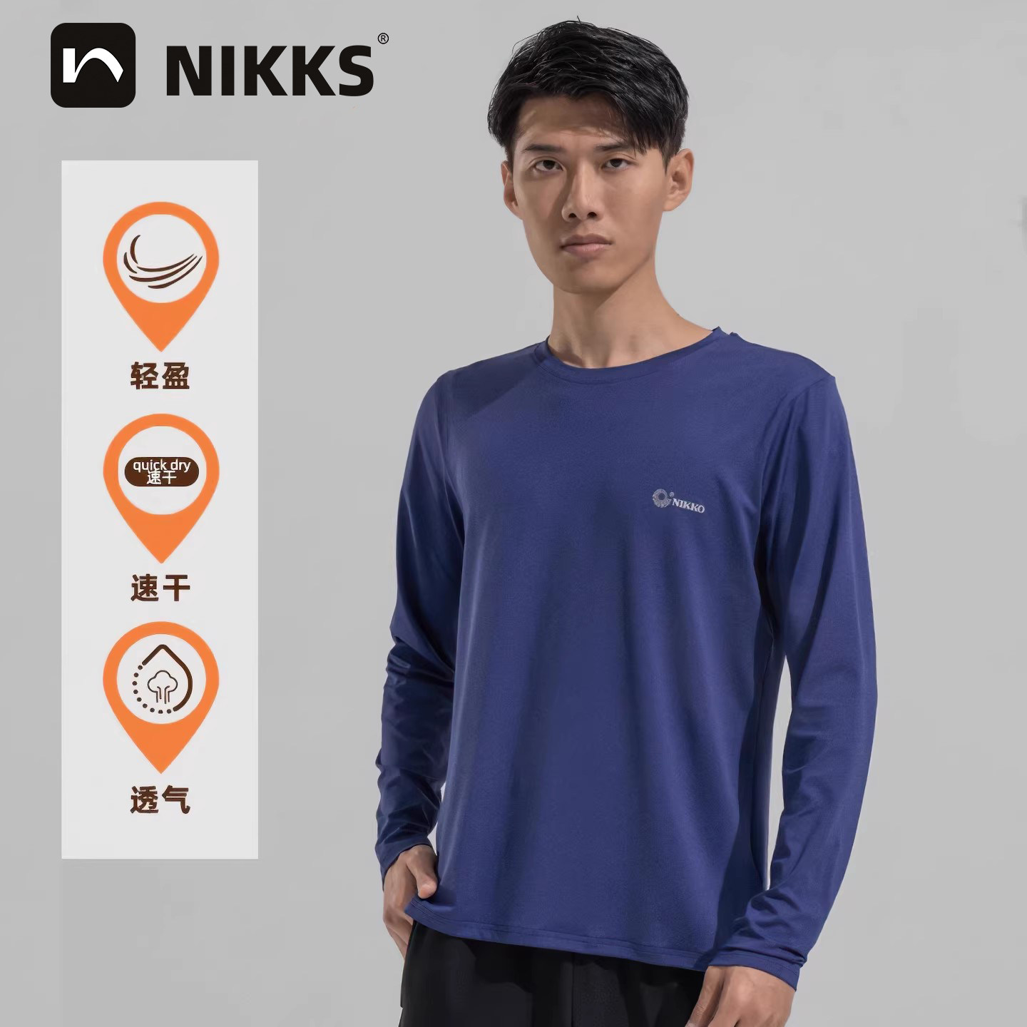 Nikko日高户外运动T恤长袖速干衣男秋冬打底衫透气吸汗快干衣圆领