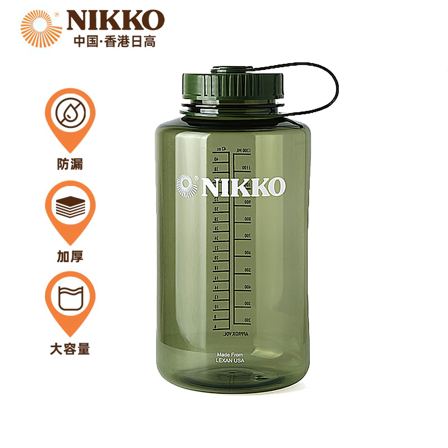 Nikko/日高耐高温运动水壶大容量