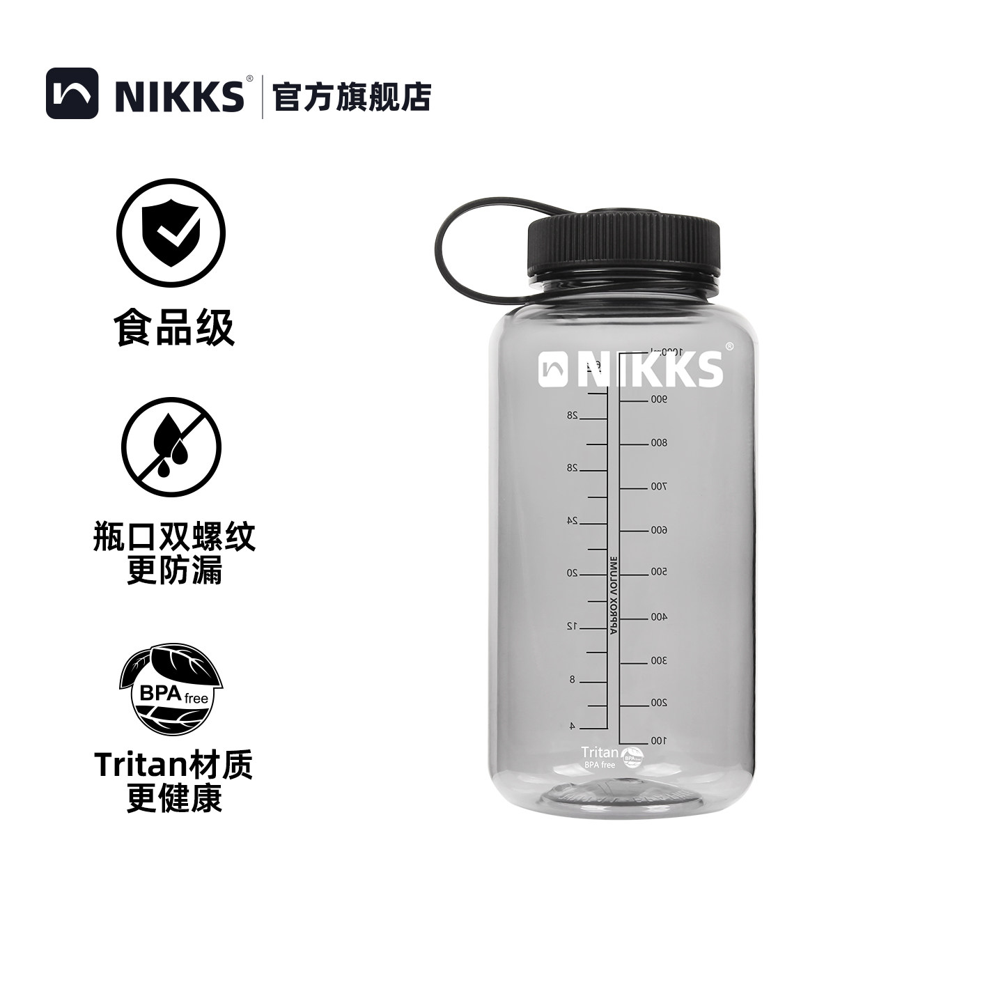 NIKKSTritan大容量水杯便捷运动水壶耐高温户外登山水杯防摔耐用