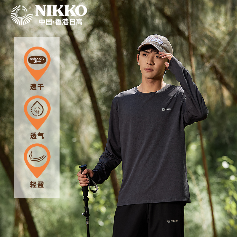 Nikko日高透气吸汗速干衣打底衣