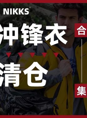 【清仓】Nikko日高户外登山服外套秋冬两件套三合一可拆卸外套