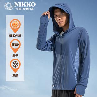 Nikko日高户外钓鱼专用防晒服男款 皮肤衣 可拆帽檐防晒衣女夏季