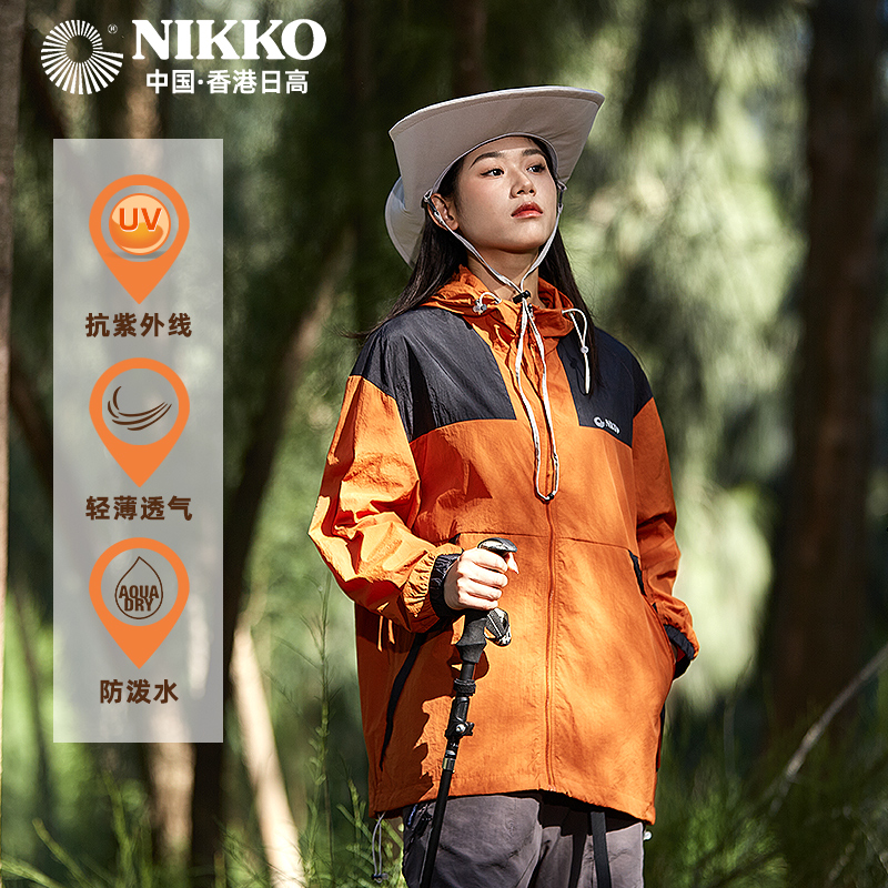 Nikko日高户外徒步防晒衣拼色款