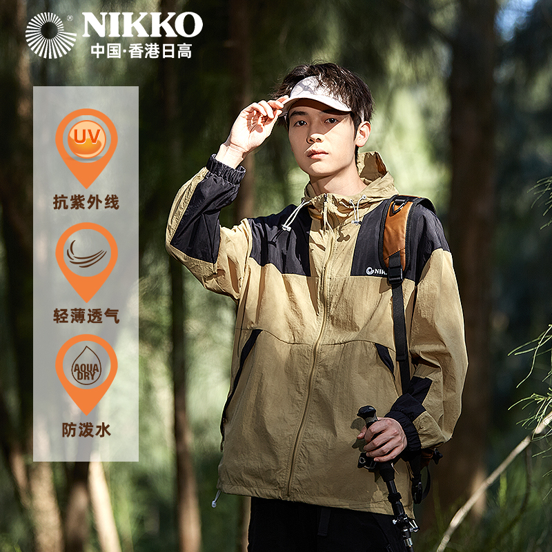 Nikko日高透气防晒衣防紫外线夏