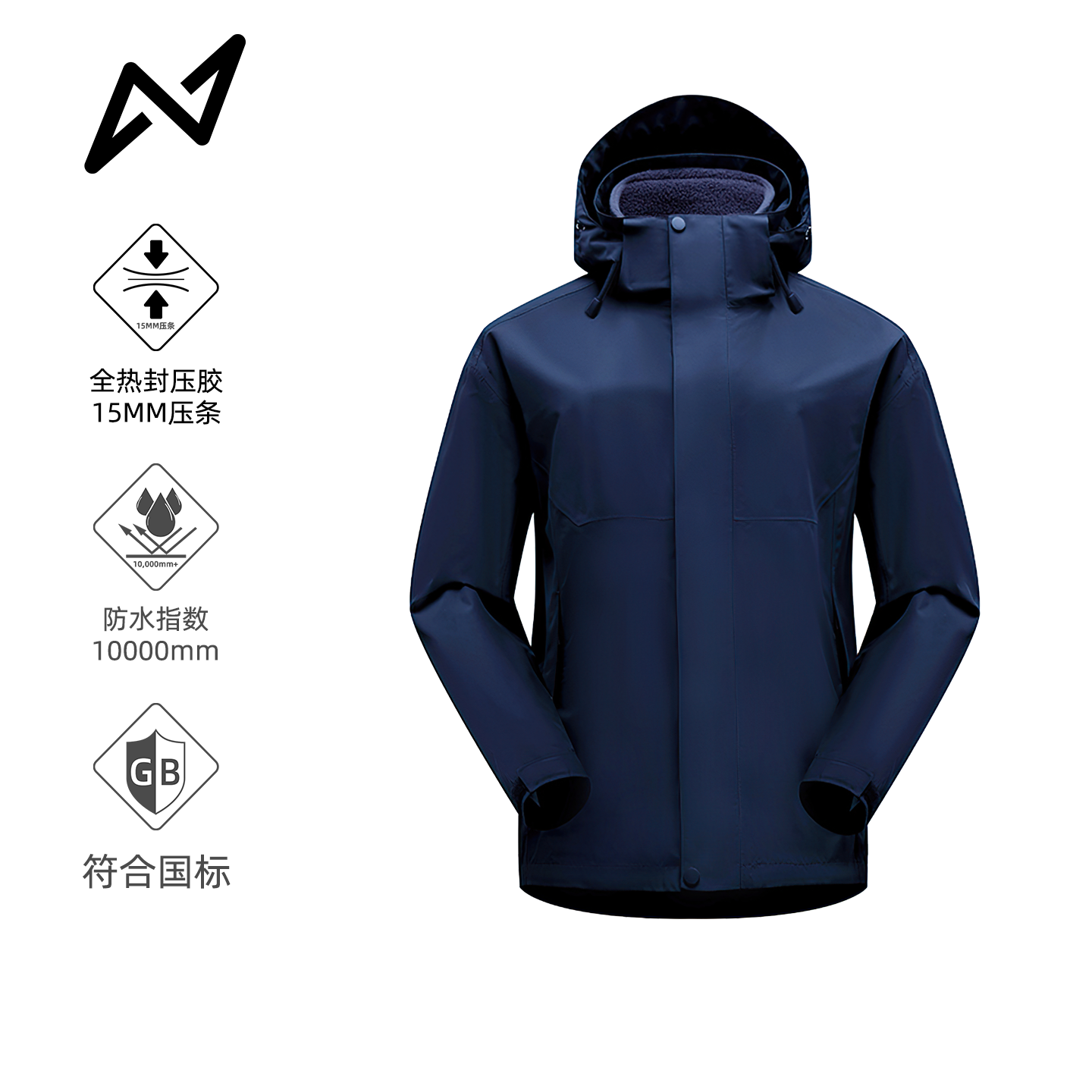 户外冲锋衣全热封压胶硬壳外套