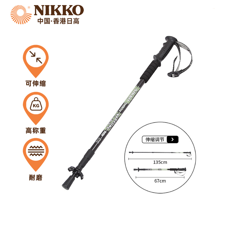 Nikko日高户外徒步超轻登山杖