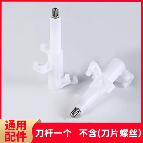 绞馅机电动料理机绞肉刀柱