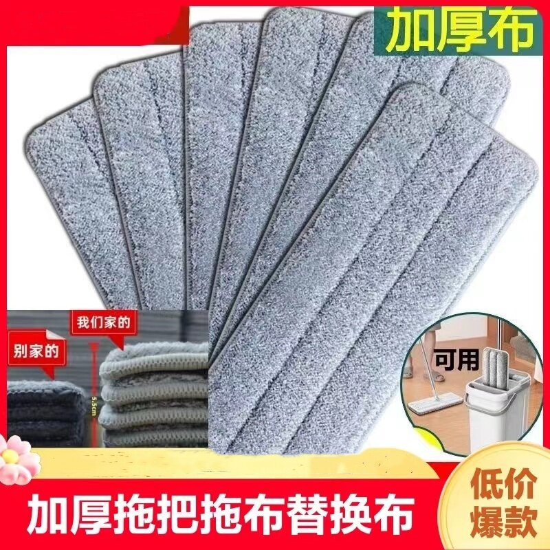 刮刮乐懒人拖把布拖把替换布抖音拖把替换布平板拖把替换布免手洗