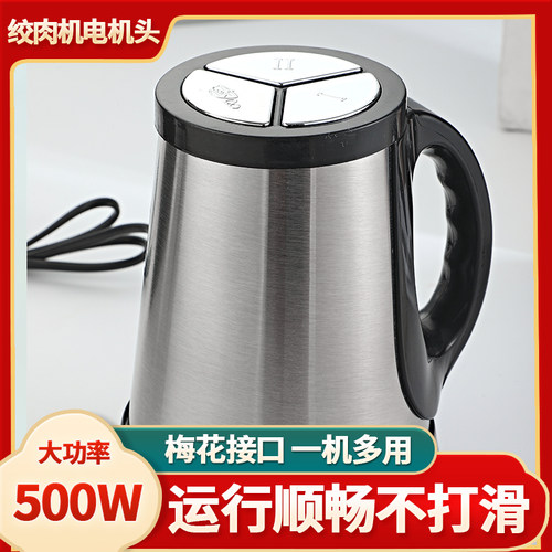 绞肉机电机通用机头大功率纯铜
