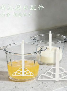 通用电动搅拌棒奶油蛋清打发神器塑料打蛋器头料理机配件