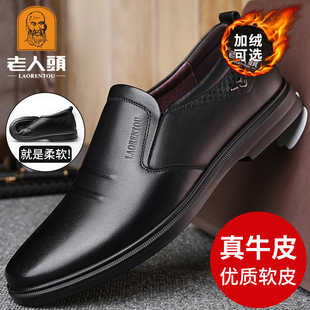 老人头男皮鞋真皮头层牛皮软面皮软底韩版百搭商务休闲加绒保暖棉