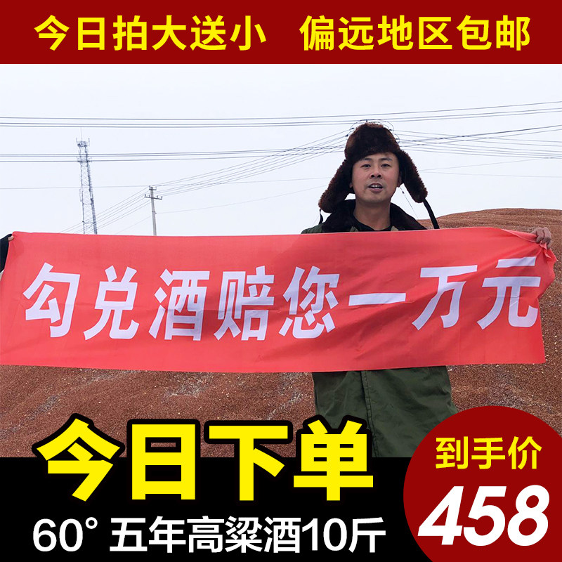 五年60度大曲小烧酒泡酒专用纯粮食酒散篓子高粱原浆高度散装白酒