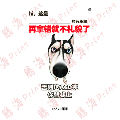 防水防撞行李箱贴纸创意卡通可爱旅行贴画机场行李识别贴个性贴纸