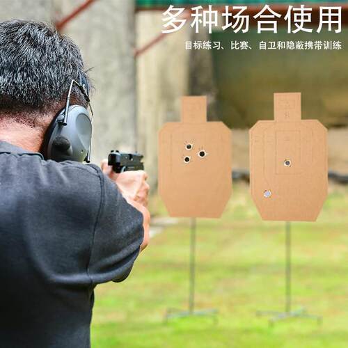战术靶射击纸板靶射击场练习用纸