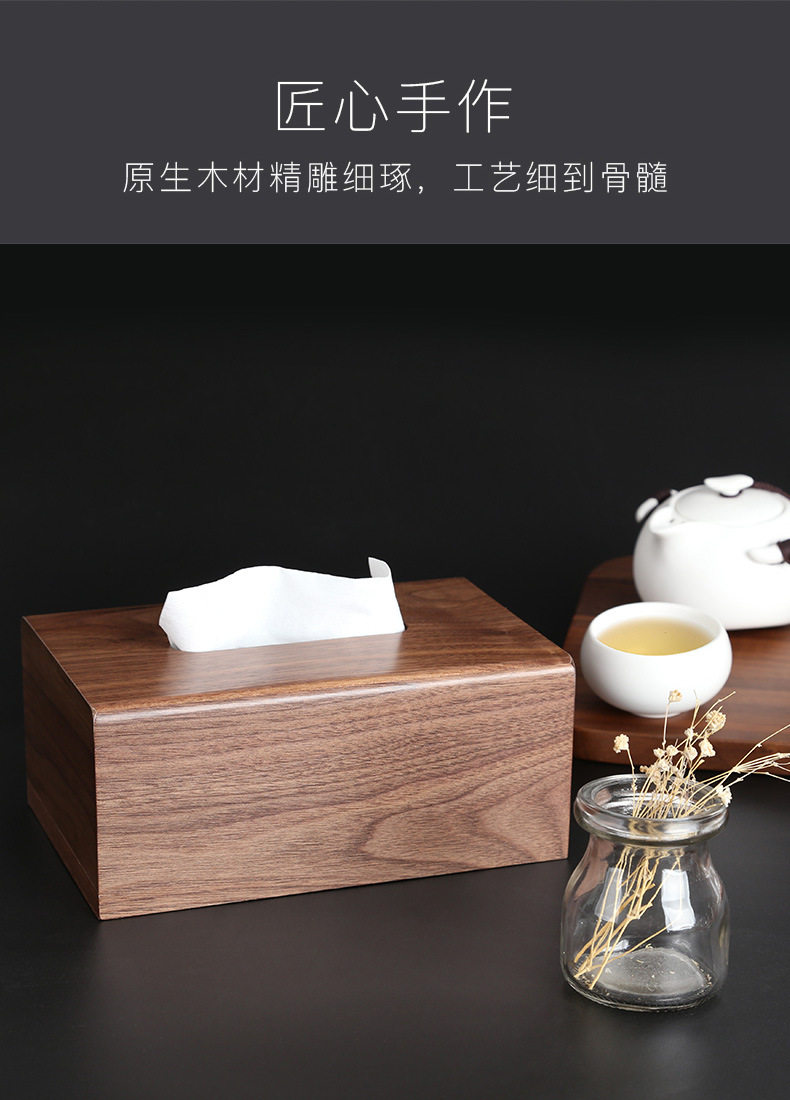 高端木质纸巾盒家用餐厅黑胡桃纸巾盒长方形滑盖木盒公室木质抽纸