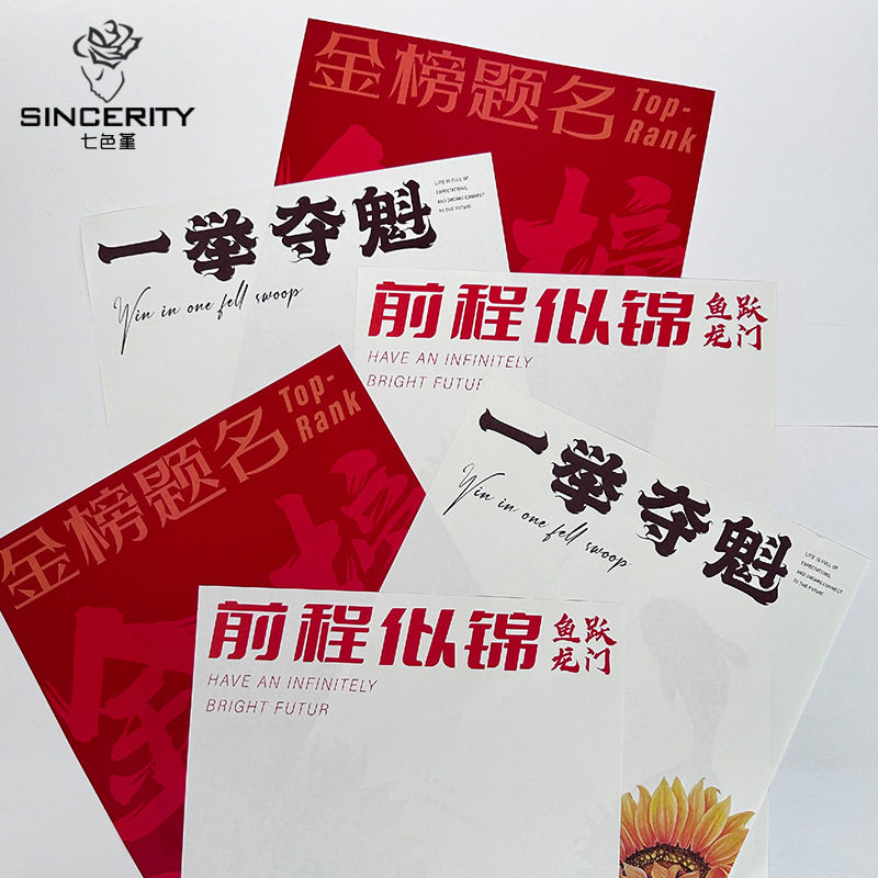 高考毕业纸鲜花包装纸中考成人礼金榜题名前程似锦祝你好运花束纸