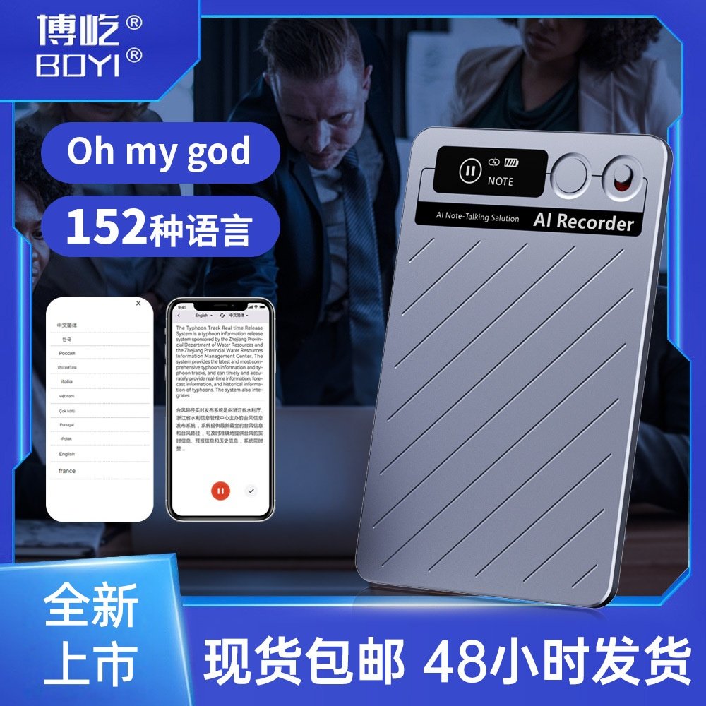 新款plaudnote手机磁吸语音记录商务会议专用ai录音器翻译机