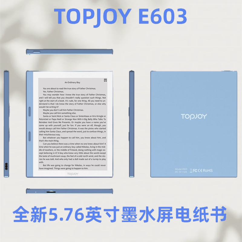 E603全新5.76英寸墨水屏e-ink电纸书电子阅读器198P
