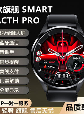 【顶配版watch5pro】智能手表蓝牙可接打电话nfc运动手环