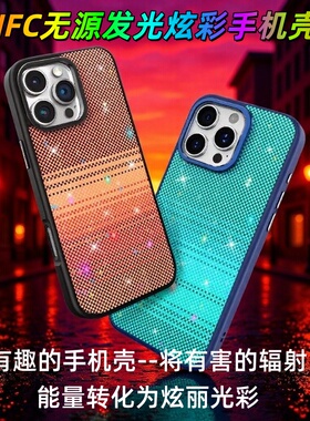 苹果iphone15-16 pro max磁吸NFC发光炫彩手机壳 微星LED无需充电