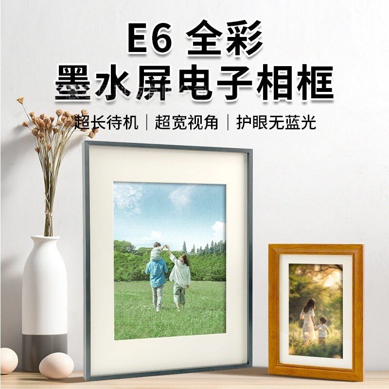 MoInk 13.3寸E6全彩色电子墨水屏绘画油画相框收藏展示孩