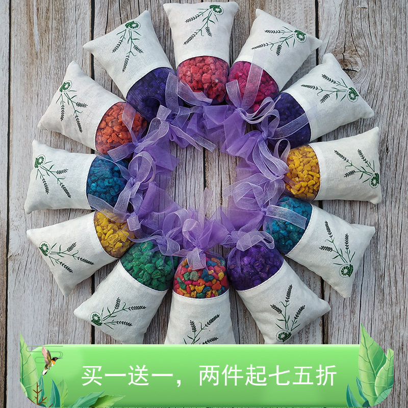 衣柜除味茉莉薰衣草多彩香薰石香包柠檬车内祛异味玫瑰居家香袋