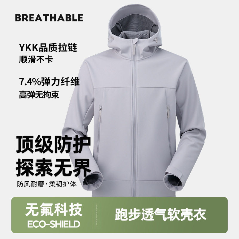 风盾衣男防风防泼耐磨户外运动外套舒适休闲上衣女款软壳外套男