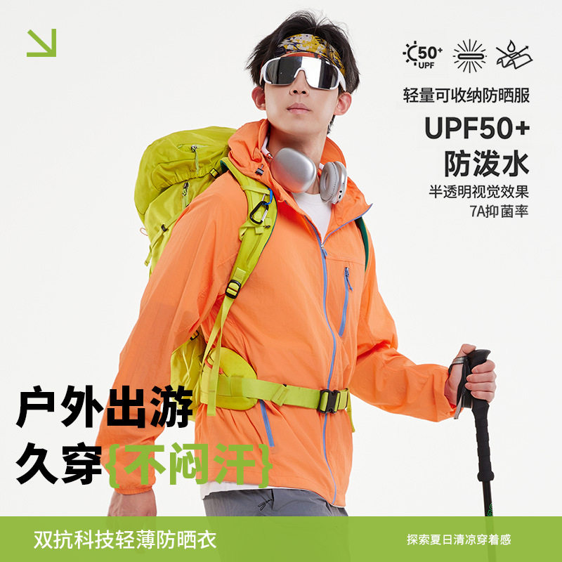 户外防晒衣男夏季轻薄透气防紫外线运动外套女山系潮流防晒服批发