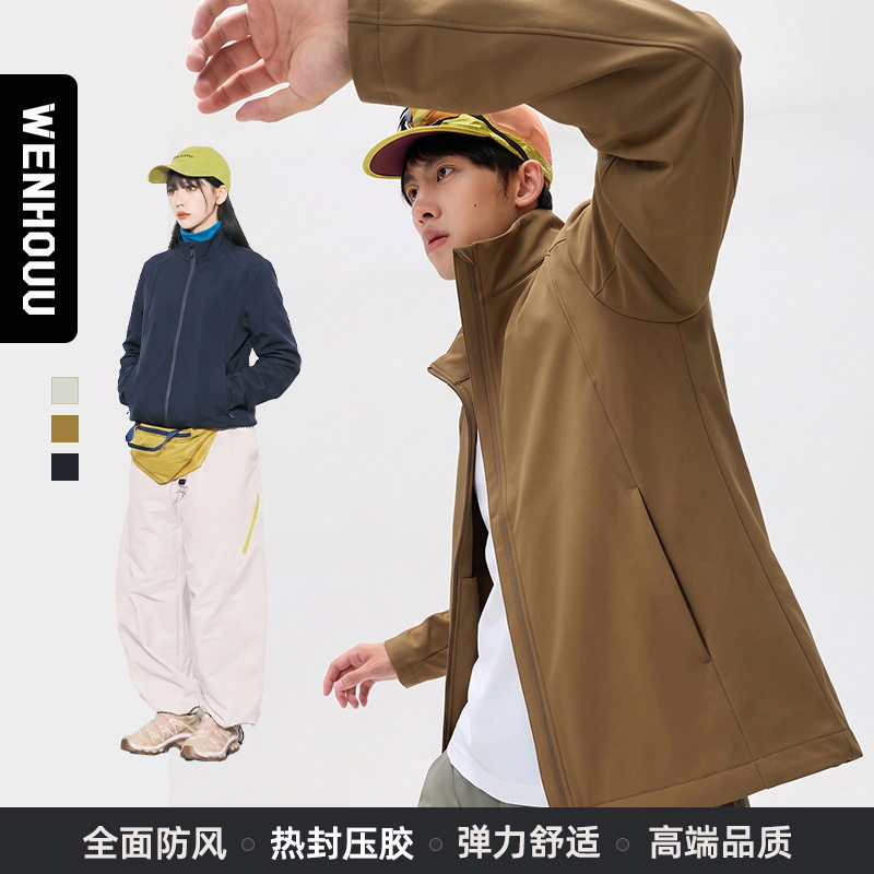 WENHOUU立领轻量弹力软壳衣男商务夹克外套女户外防风防水登山服