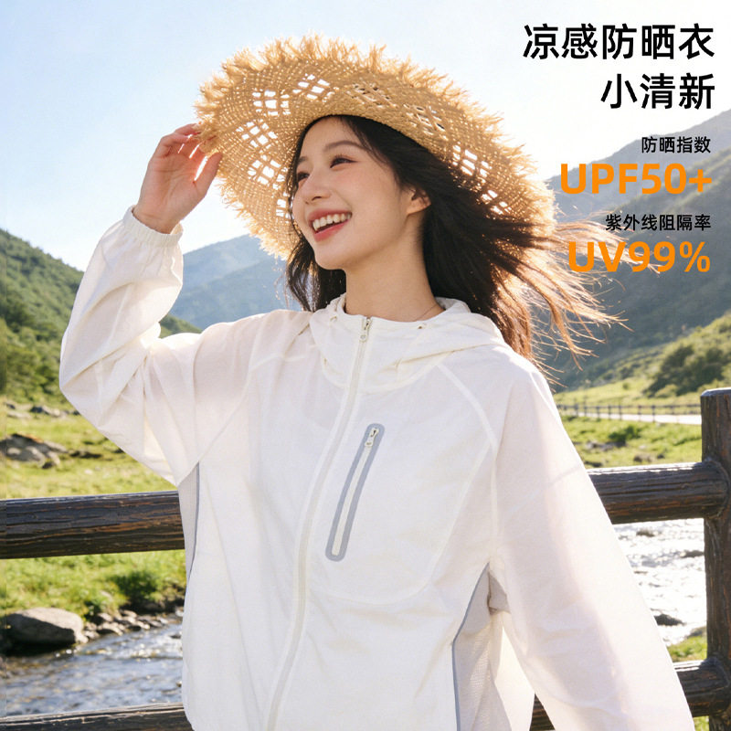 速干轻量防晒衣女外穿透气防晒外套户外休闲男防晒服短款防晒上衣