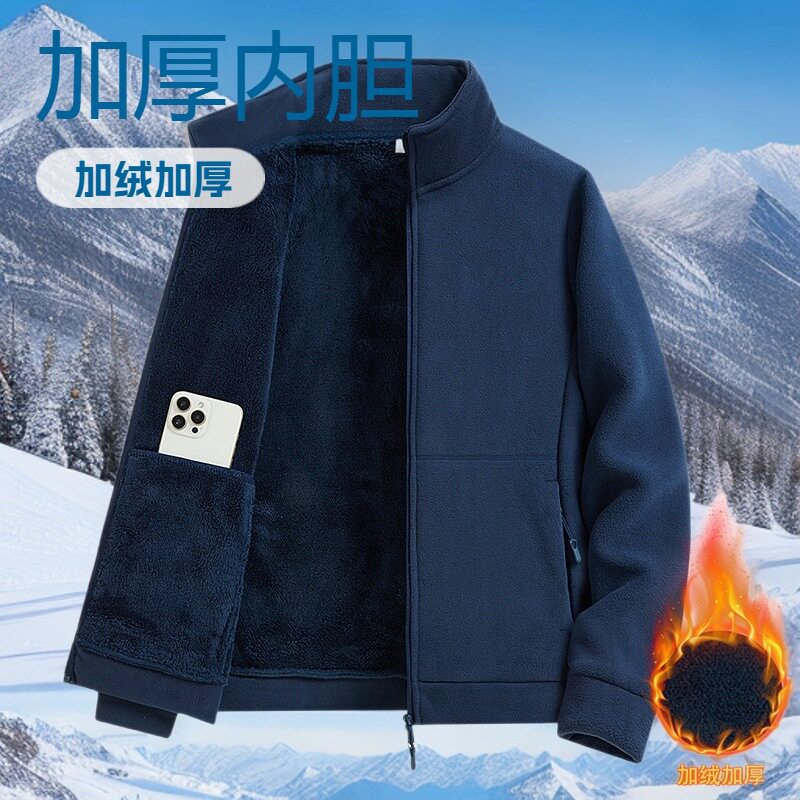 加绒加厚保暖摇粒绒男抓绒衣外套中老年立领羊羔绒夹克休闲男上衣