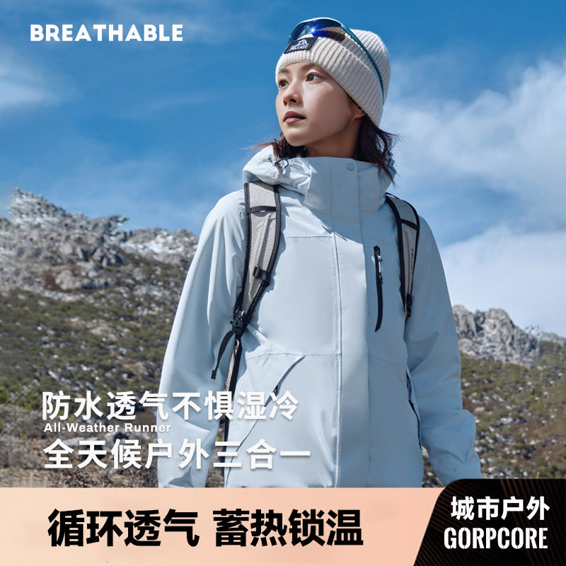 天猫伯同款三合一冲锋衣男女抓绒内胆防风防水户外进藏登山服外套