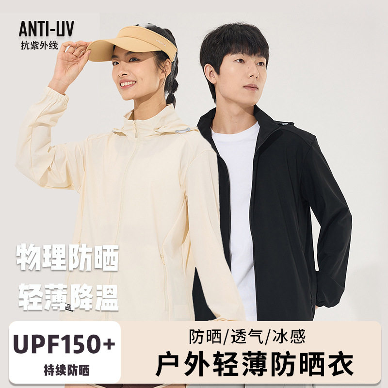新款户外UPF150+女防晒衣男帽子可拆卸防晒服防紫外线钓鱼皮肤衣