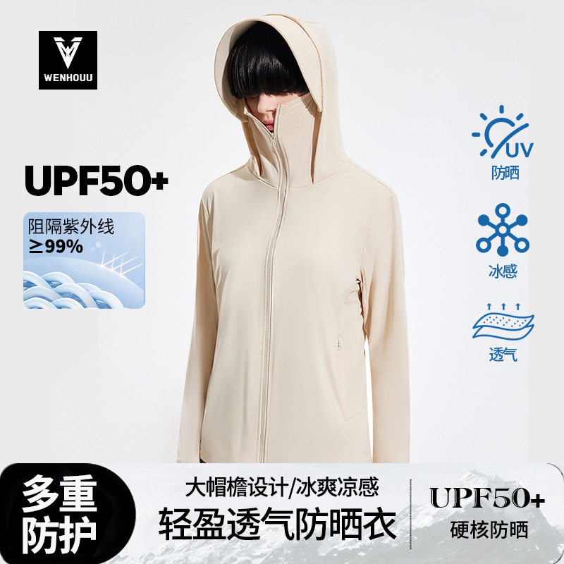 超好看防晒衣冰丝女防晒外套户外防晒服男大帽檐冰感透气皮肤衣夏