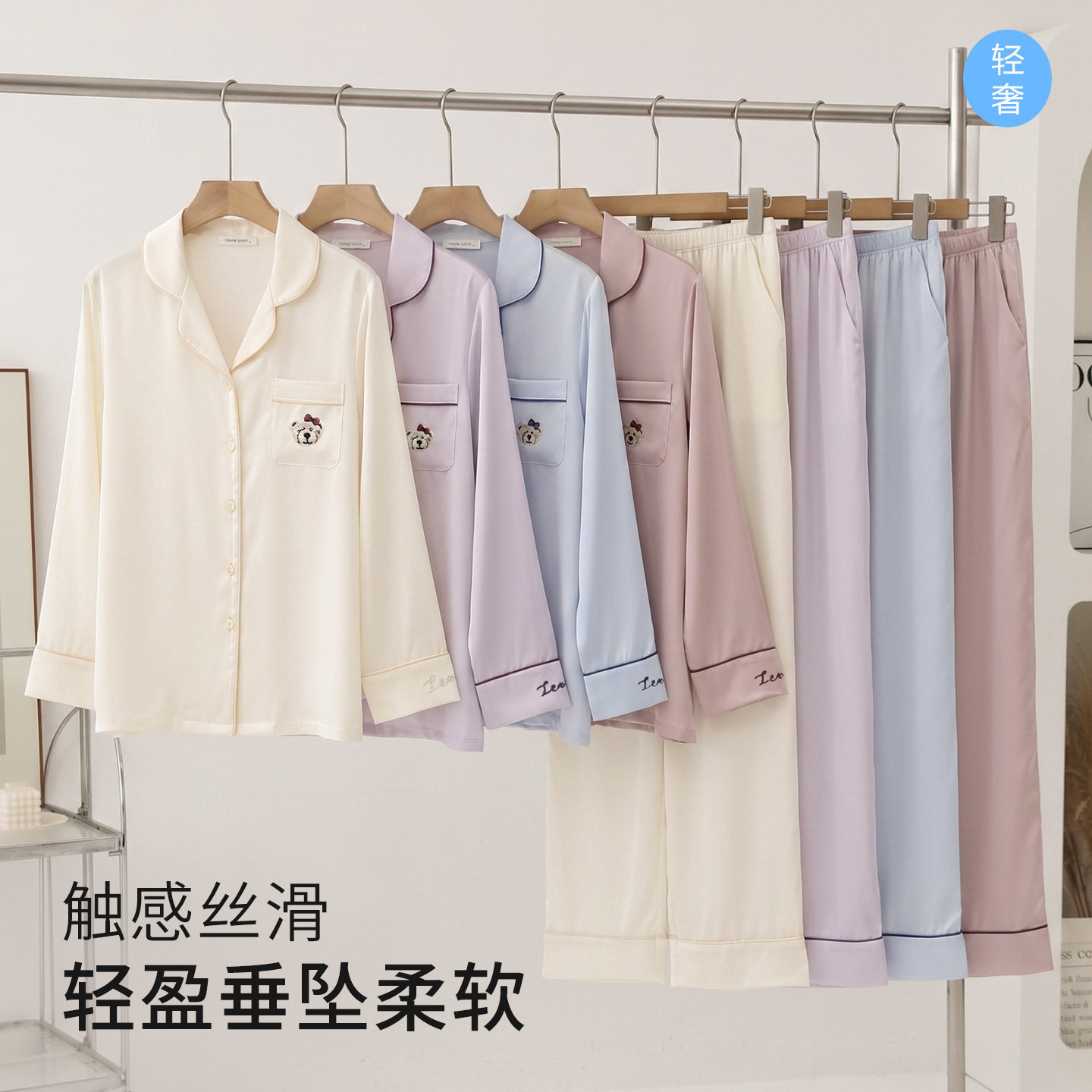 韩系纯色冰丝长袖长裤睡衣女春秋季宽松翻领刺绣款家居服现货混批