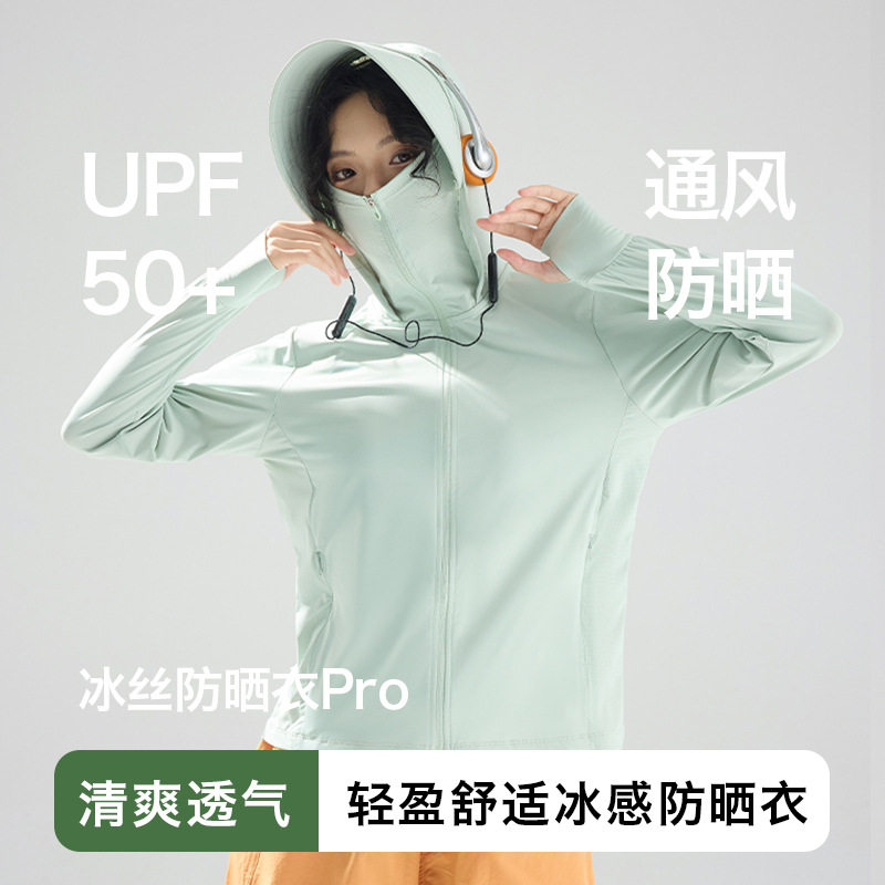 原纱防晒衣冰丝女防紫外线男防晒服可拆卸帽檐凉感户外骑行皮肤衣