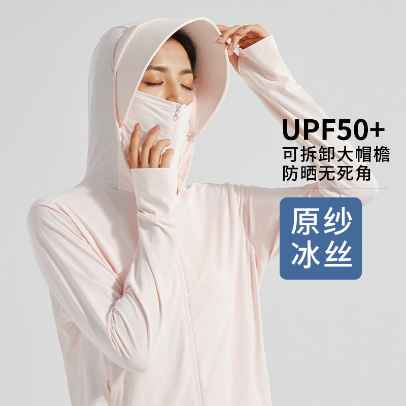 防晒衣冰丝透气男女夏季防晒服户外防紫外线防晒外套upf50+皮肤衣