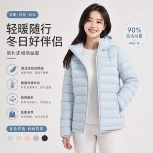 户外轻薄排骨羽绒服2026秋冬新款防风加厚保暖90白鸭绒连帽外套
