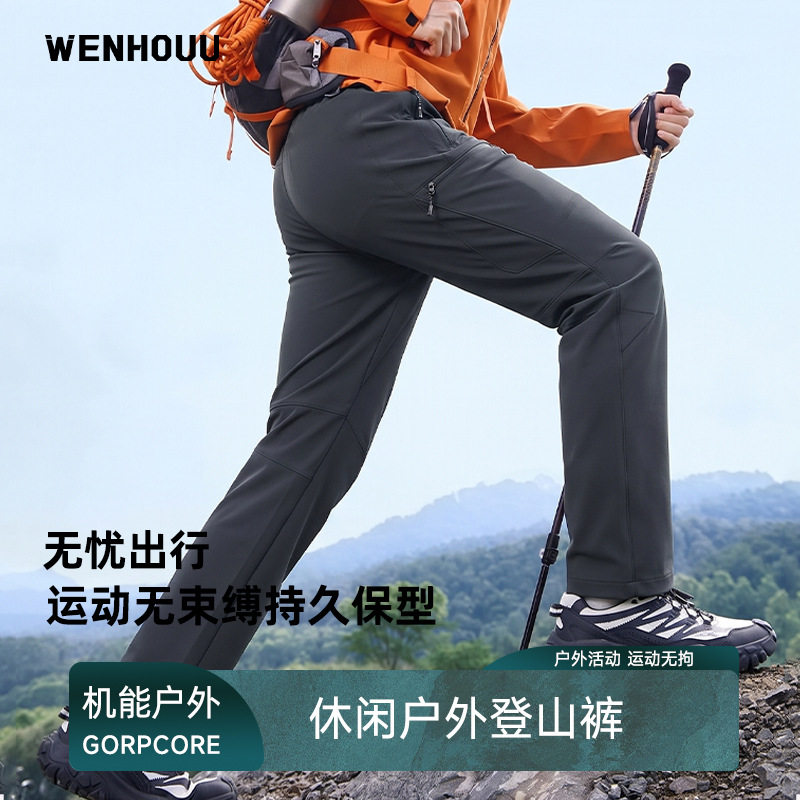 高弹舒适冲锋裤男女防风弹力无束户外登山裤百搭透气速干休闲长裤