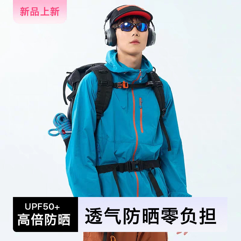 wenhouu山系防晒衣男轻薄防晒服男户外UPF50+女士小个子防晒外套