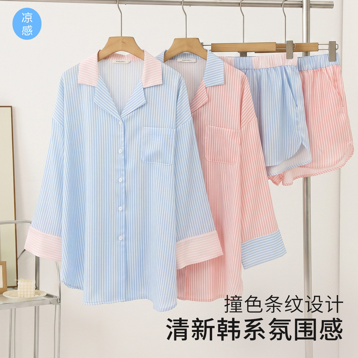撞色翻领条纹睡衣女春夏冰丝长袖宽松韩系衬衫款可外穿家居服套装