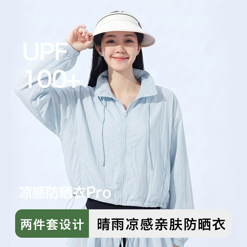 UPF100+女士防晒衣外穿夏披肩屁帘多功能两件套宽松透气防晒上衣